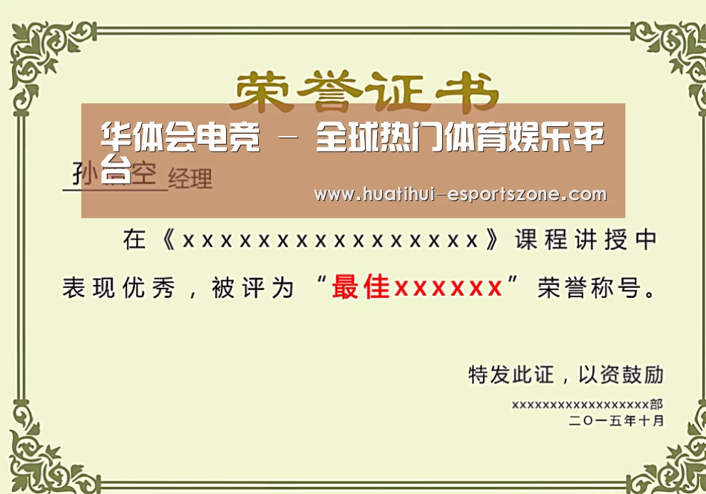 荣誉证书一(图1)