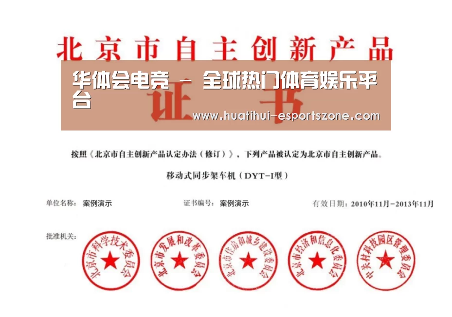 荣誉证书三(图1)
