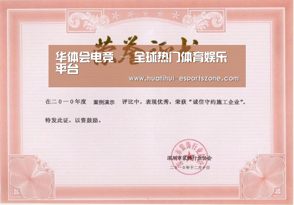 荣誉证书二