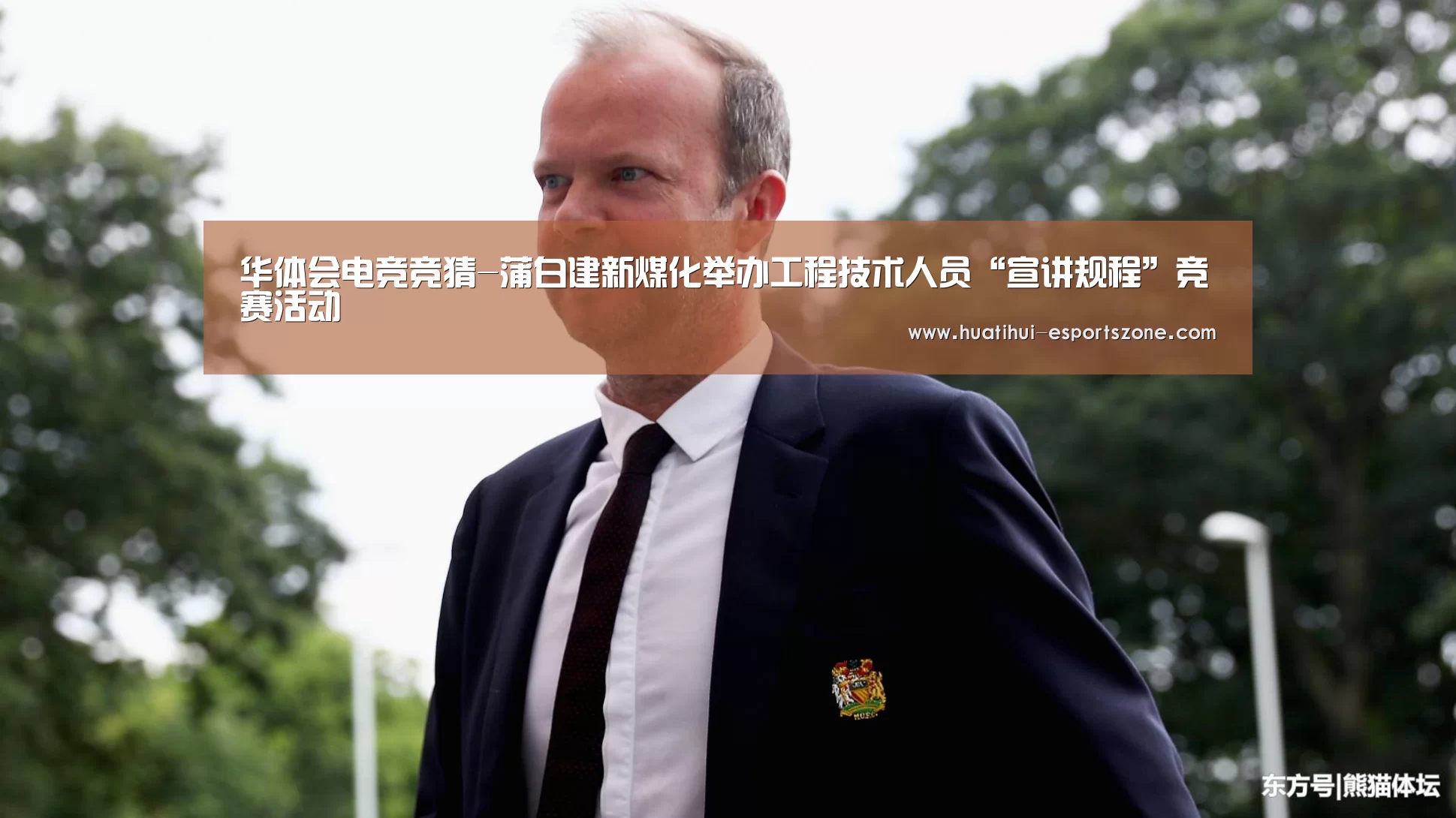 华体会滚球